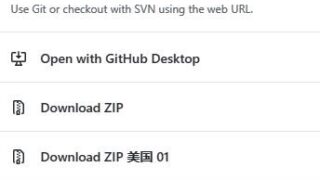 【脚本推荐】Github 增强 [油猴脚本]，高速下载 Clone、Release、Raw、Code(ZIP) 等文件