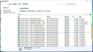 【软件推荐】Visual C++ 运行库合集完整版2021年10月更新