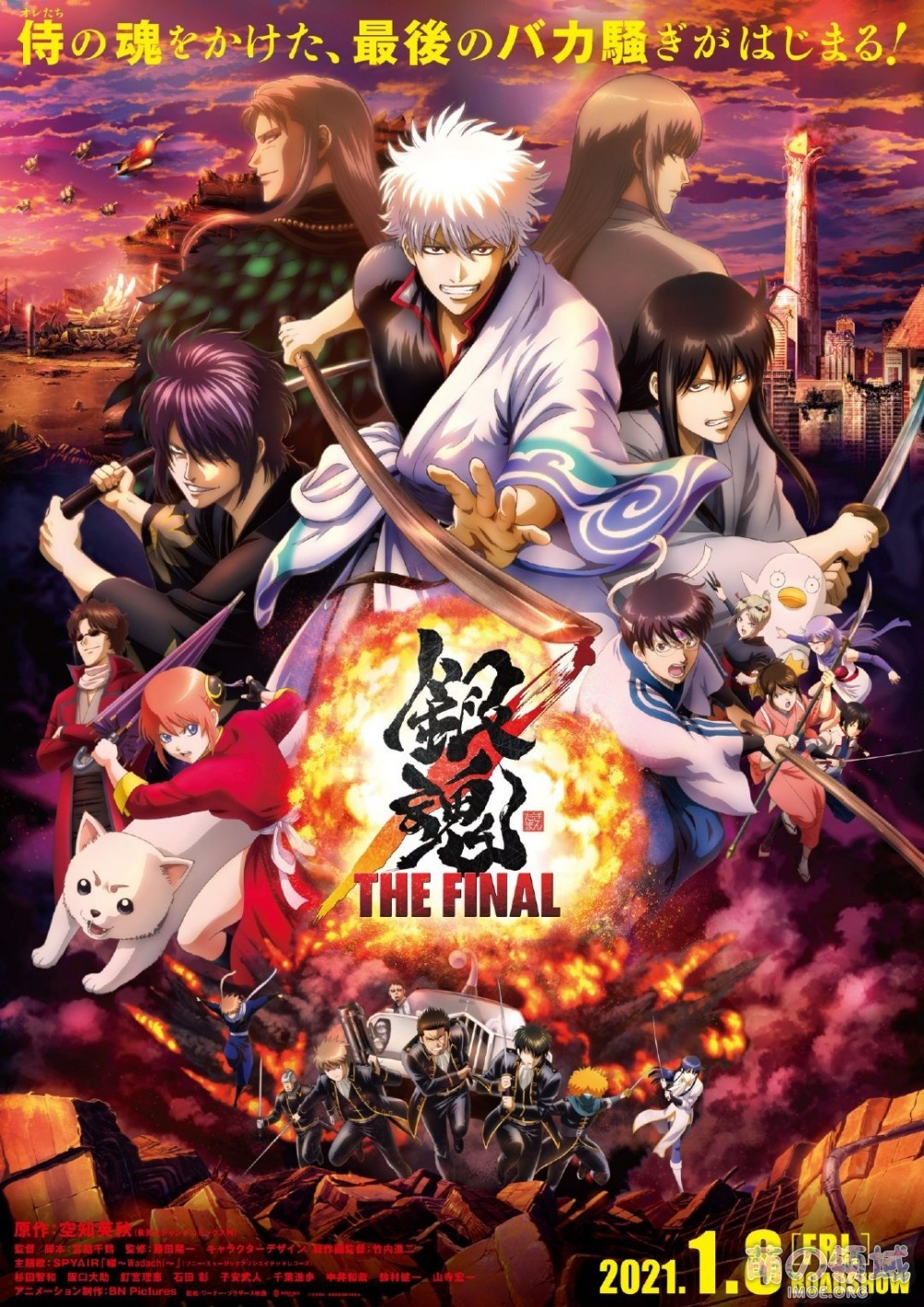 剧场版动画《银魂THE FINAL》新PV&视觉图公开，2021年1月8日上映 ​ ​​​ ​​​​- 萌の领域