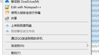 【教程】批量重命名后缀 适用于米粒大佬的资源