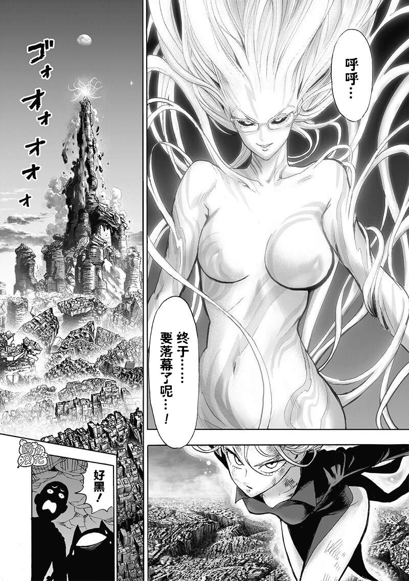 【漫画】一拳超人漫画重制版到173话，个人无码修复版