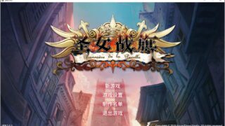 【SLG游戏】圣女战旗（Banner of the Maid）全DLC 2.0.2