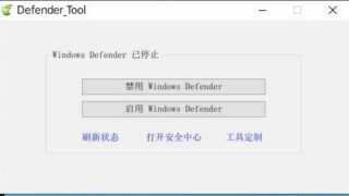 【软件推荐】一键禁用/启用 Windows Defender，无视其“篡改防护”