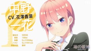 【动漫资讯】漫改TV动画《五等分的新娘∬》角色PV “一花篇”公开，2021年1月播出