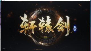 【ARPG】轩辕剑7（Xuan-Yuan Sword VII）v1.22+墨者余晖DLC 官方中文【BT】