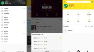 【软件推荐】酷我音乐v9.3.7.1免登录豪华VIP版