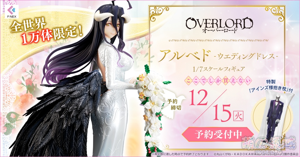 纯白的恶魔！F:NEX《OVERLORD 第三季》雅儿贝德-婚纱-手办- 萌の领域