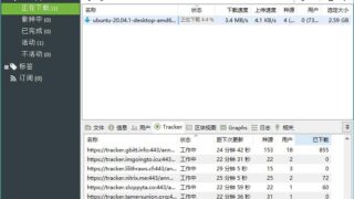 【软件推荐】uTorrent Pro v3.5.5.45972 去除广告绿色版