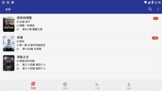 【软件推荐】阅读 v3.20.112422 免费开源小说阅读器