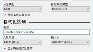 【软件推荐】U盘引导盘制作工具 Rufus 3.13.1730 正式版