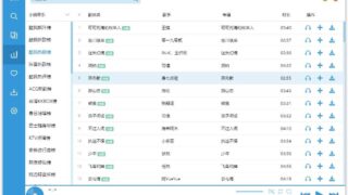 【软件推荐】五音助手PC版 v1.3.0