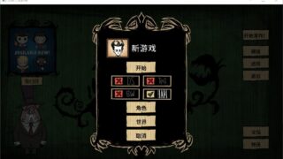 【PC/单机】《 饥荒》单机版 哈姆雷特4合1DLC    2.3GB