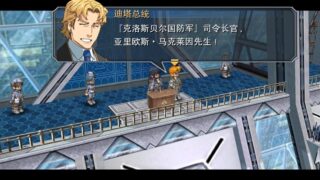 【RPG】英雄传说：碧之轨迹（Eiyuu Densetsu: Ao no Kiseki）整合全语音+抗锯齿补丁【度盘云/Onedrive】