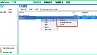 【软件推荐】网盘不限速下载，稳定10MB/S！！还能解析石兹力，老司机都懂！