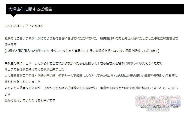 岁纳京子声优—大坪由佳宣布结婚，对象为一般男性- 萌の领域