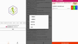 【软件推荐】比特冬PRO 1.0.5.74 免费无广告磁力搜索工具