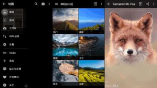 【软件推荐】图库(快图浏览)QuickPic Gallery v8.7.2 Mod for Android