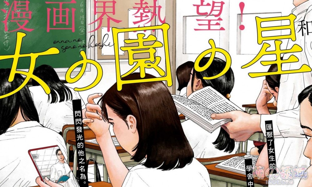 《这本漫画真厉害！2021》年榜排行公布！《电锯人》《女校之星》获第一- 萌の领域