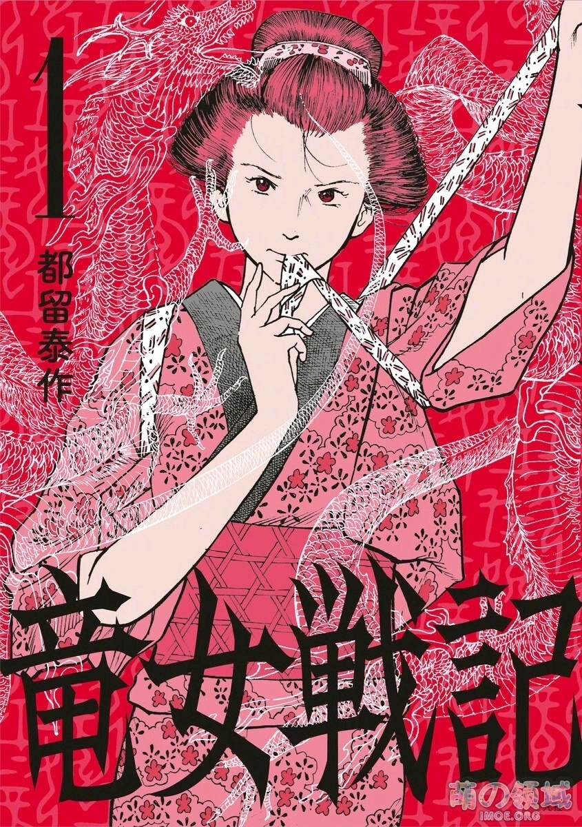 《这本漫画真厉害！2021》年榜排行公布！《电锯人》《女校之星》获第一- 萌の领域