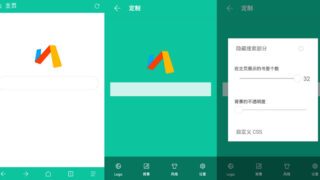 【软件推荐】Via浏览器 v4.9.1 for Google Play