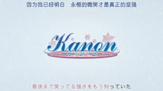 【番剧】Kanon（雪之少女）【2002+2006版/度盘/5.4GB】