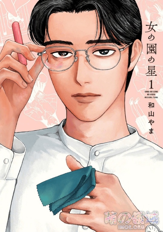 《这本漫画真厉害！2021》年榜排行公布！《电锯人》《女校之星》获第一- 萌の领域