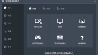 【软件推荐】Bandicam v7.0.0.2117 x64 VIP免激活绿色便携版