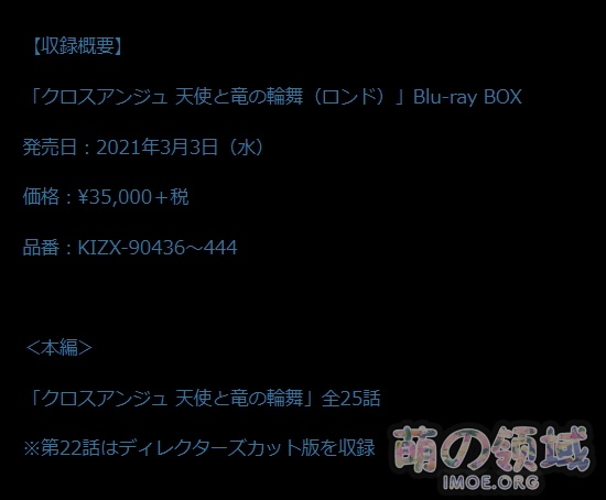 TV动画《天使与龙的轮舞》将推出蓝光BOX，2021年3月3日发售- 萌の领域