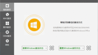 【软件推荐】HEU KMS Activator v40.0.0 全能激活