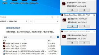 【软件推荐】Adobe Flash Player v34.0.0.295 纯净版