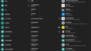 【软件推荐】Xposed edge pro v6.0.4 解锁高级版