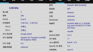 【软件推荐】CPU-Z 1.39 for Android 解锁免广告高级版