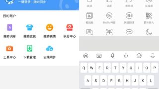 【软件推荐】讯飞输入法v9.1.9466.0 Google Play 谷歌版