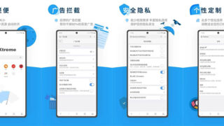 【软件推荐】X浏览器 v4.1.3 Google Play谷歌版