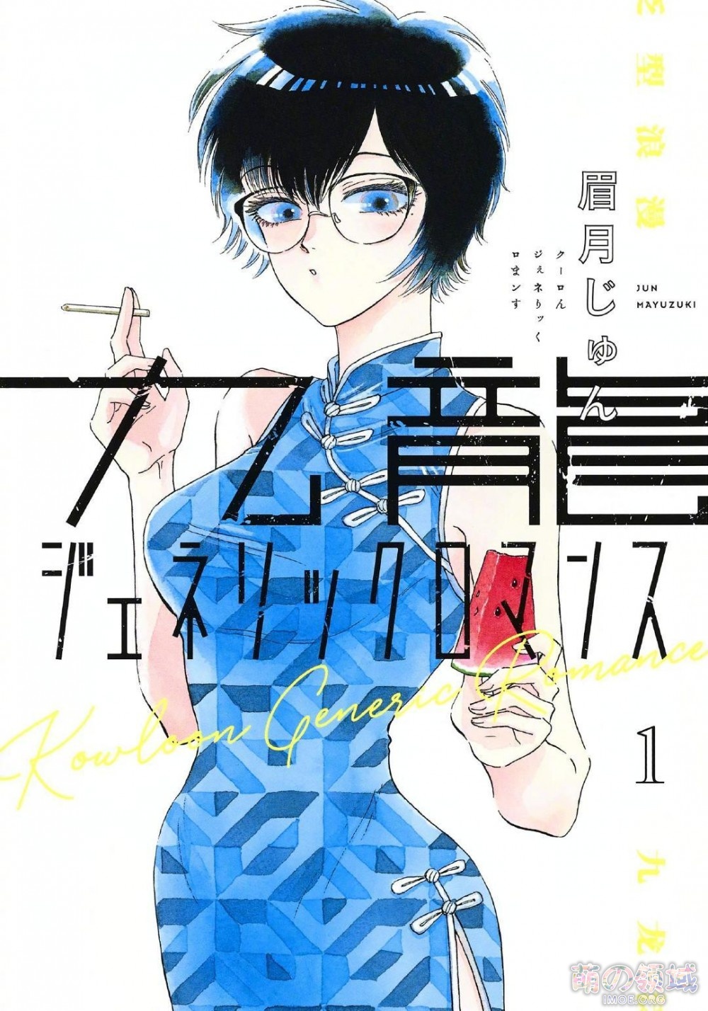 《这本漫画真厉害！2021》年榜排行公布！《电锯人》《女校之星》获第一- 萌の领域