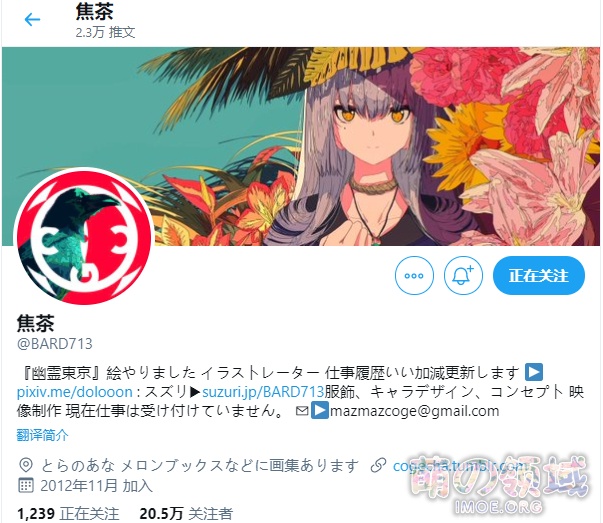 【P站画师】知名画师焦茶于去年6月因事故不幸去世- 萌の领域