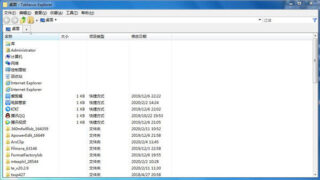 【软件推荐】Tablacus Explorer(标签文件管理器)v20.12.31 便携版