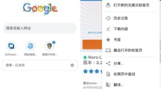 【软件推荐】Android Google Chrome 87.0.4280.101