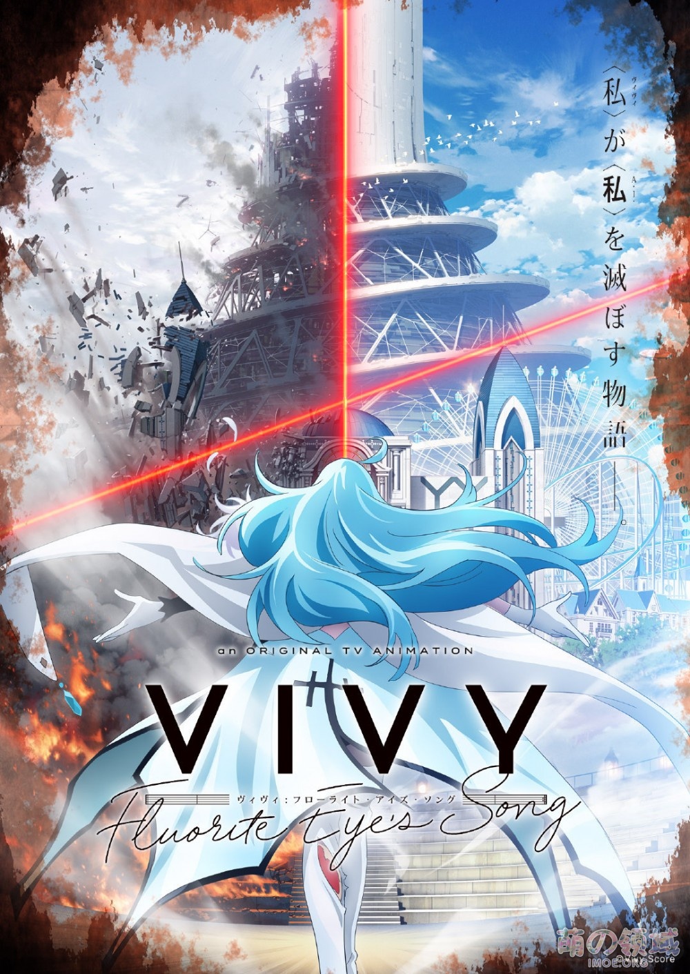 霸权社新作TV动画《Vivy -Fluorite Eye’s Song-》特报PV公开，2021年4月播出- 萌の领域