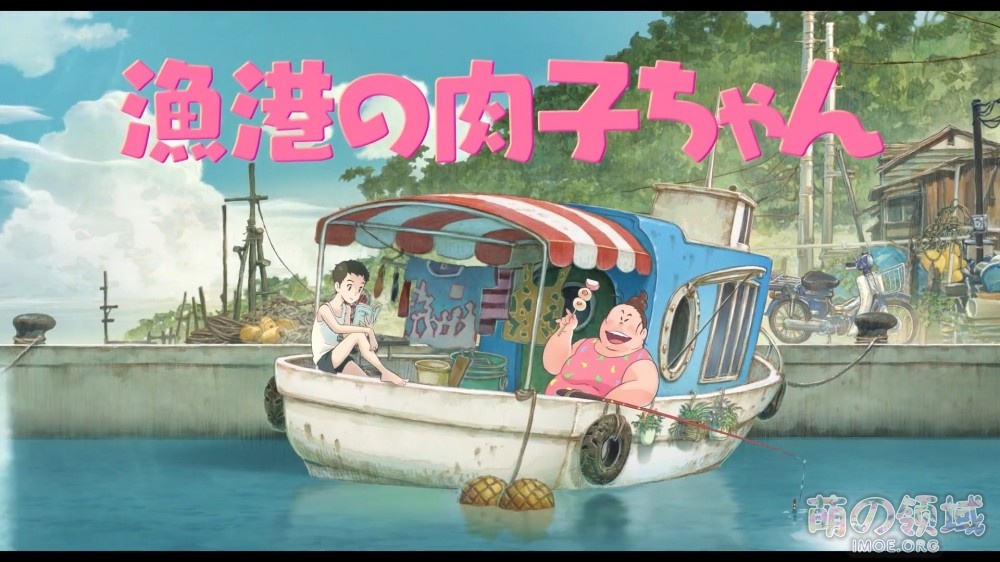 剧场版动画《渔港的肉子》特报影像公开，初夏上映- 萌の领域