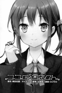 【轻小说】恋爱随意链接（轻之国度epub）【度盘云.7z/39.22M】