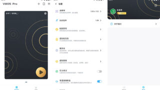 【软件推荐】VMOS Pro v1.1.34去广告永久会员版