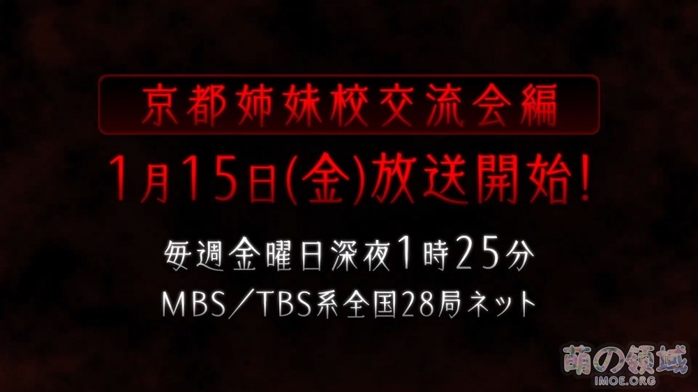 TV动画《咒术回战》第4弹PV公开， 第14话将于1月15日播出​- 萌の领域