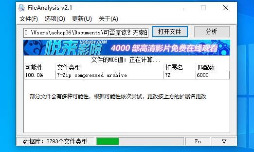 【软件推荐】FileAnalysis 【度盘】