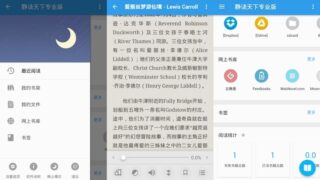 【软件推荐】静读天下专业版 Moon+ Reader 6.9.609000