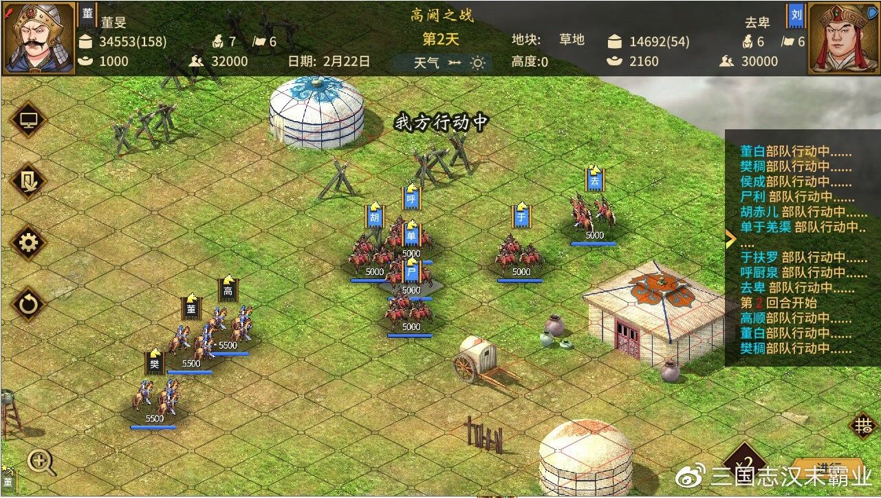 【SLG】《三国志：汉末霸业》正式版 官方中文 CODEX镜像【BT】