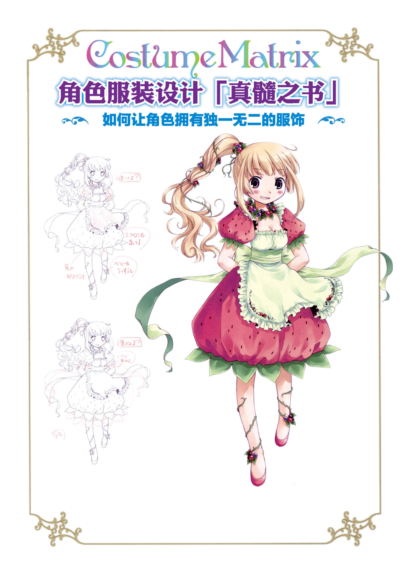 【学习资料】【电子书】【半生半熟】8本漫画技法【度盘】