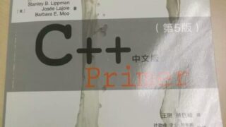 【学习资料】C++ Primer第五版【pdf】【198mb】