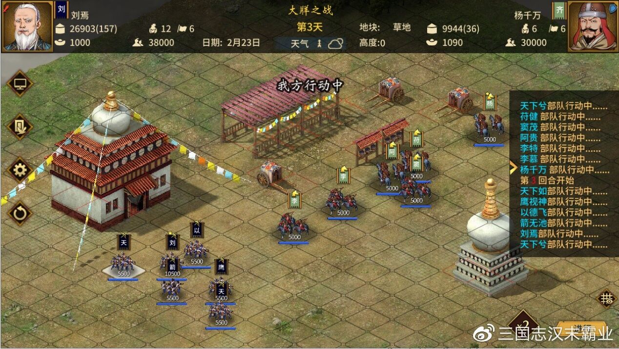 【SLG】《三国志：汉末霸业》正式版 官方中文 CODEX镜像【BT】