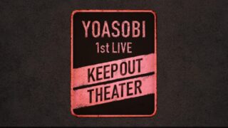 【原声音乐集/LIVE】YOASOBI 1st LIVE「KEEP OUT THEATER」【度盘/11.08G】